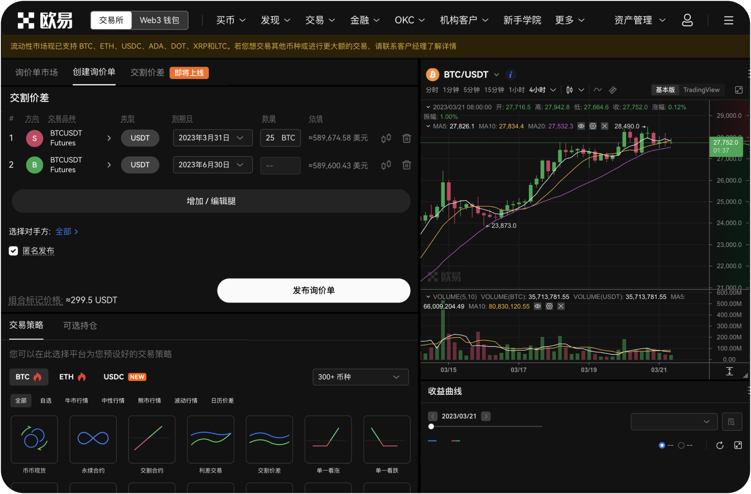 世链OK交易所上的OKB是什么